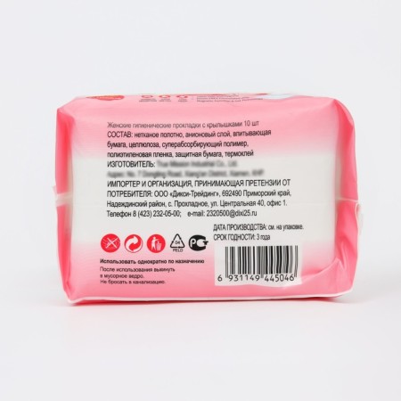 Hygienic Sunday Girl gaskets 320 mm Night, 10 pcs-3