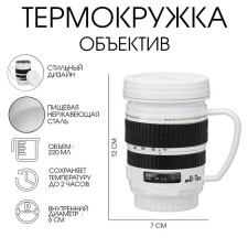 Thermal circle, 220 ml, copy 
