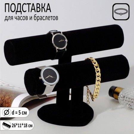 Catch for watches, bracelets, two -level, phlock, heart, 26 × 11 × 18 cm, d = 5 cm, black color is black