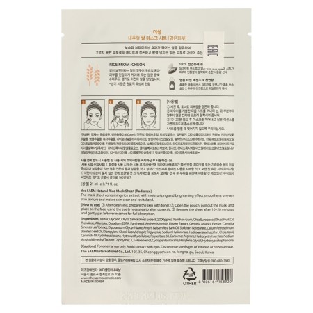 Facial face mask The Saem Natural Mask Sheet Rice, 21 ml-1