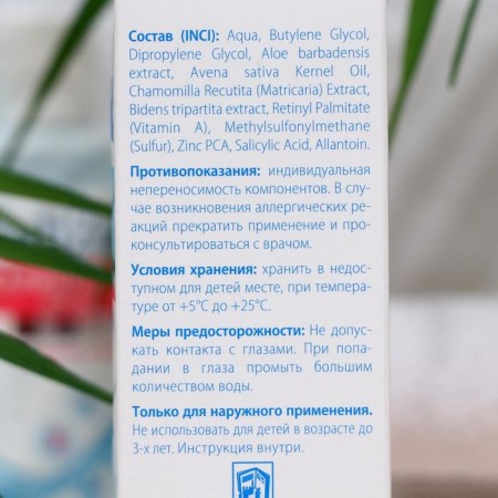 Salicylic Salitsink Lotion with zinc and sulfur for sensitive skin, without alcohol, 100 ml-2