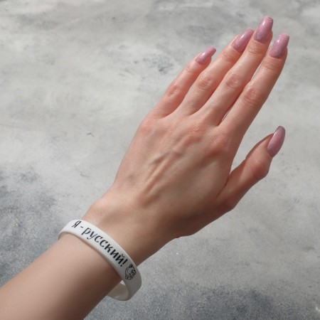 Silicone bracelet "I am Russian", black and white color, 20 cm-1