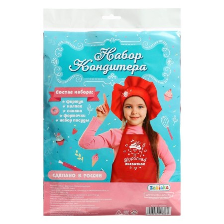 Game set "Confectioner" with apron and accessories-10