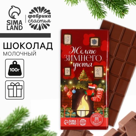 Confectionery tiles "I wish winter comfort", 100 g