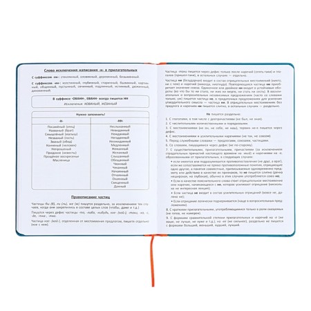 Universal diary for grades 1-11 Excellent, solid cover of artificial leather, silkography, lies, 48 ​​sheets, sea wave-11