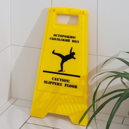 The sign "Caution! Slippery floor ", 61 × 30 cm, plastic, yellow color-3