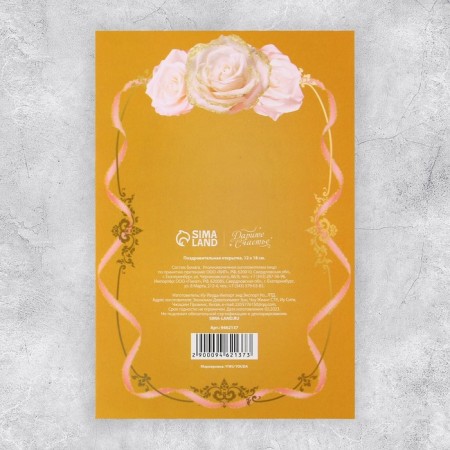 Congratulatory card "Happy wedding", cake, 12 × 18 cm-6