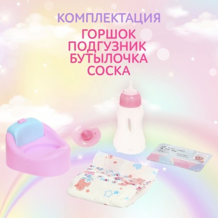 Pups Functional "My Baby" with accessories, drinks, pisses, mix-4