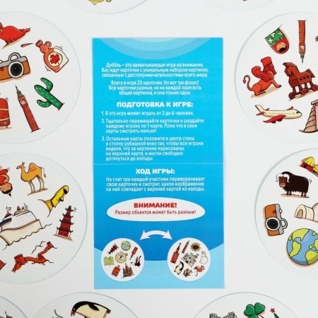 The board game to the reaction and attention "Dubbl. Around the world ", 20 cards, 5+-3