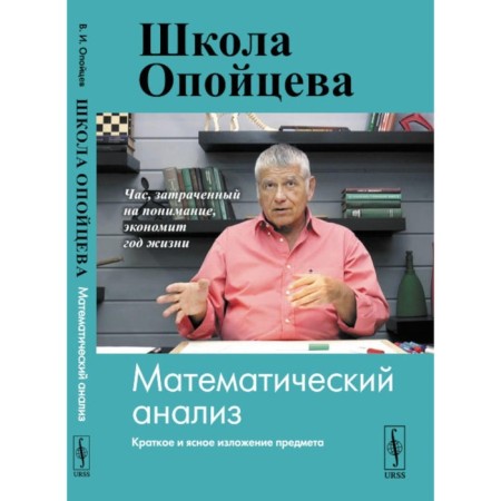 School of Operates. OPOTEV V.I.