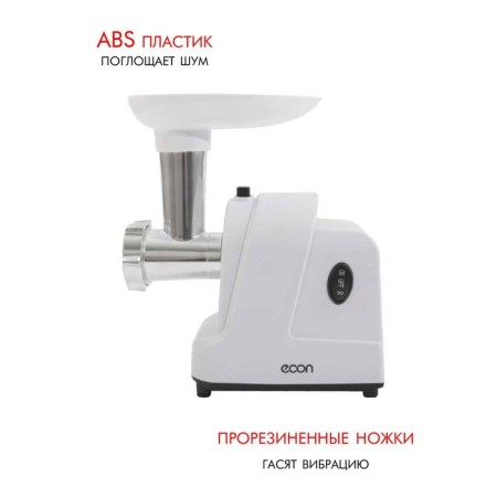Electric meat grinder ECON ECO-1011MG, 1600W, reverse, 1 speed, white color-2