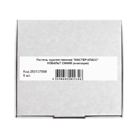 Pastel Dry artistic Extra Soft, ZHK master class, 10/65 mm, blue cobalt 253137508-4