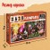 Puzzle Panorama "Strange -Geddon", 198 details, gravity Folz
