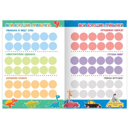 Stickers - grades "Dinosaur", 150 stickers-1