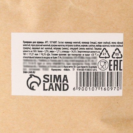 Seasoning for chicken, 50 g-2