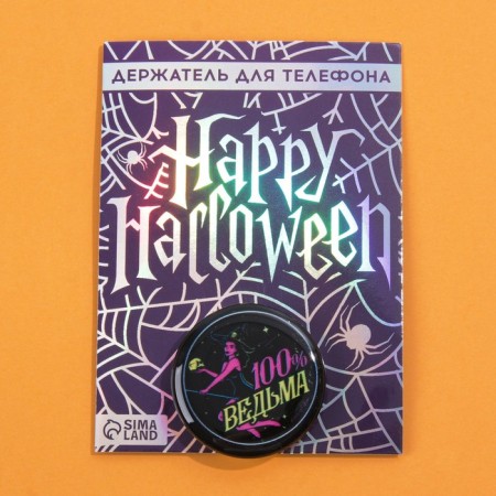The holder for the phone, the Halloween "Witch", D = 4.2 cm.-1