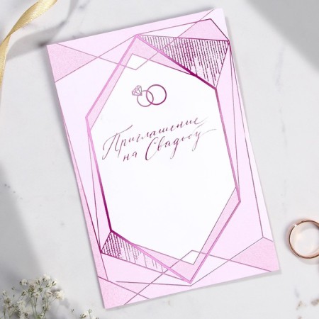 Wedding invitation from add. element "joyful event", 10 x 15 cm-2