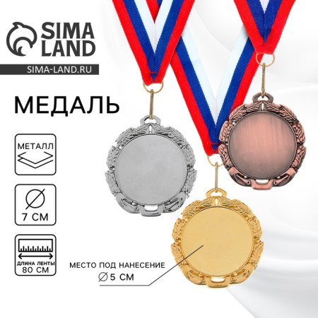 Medal for application 009, D = 7 cm. The color of the bronze. With a ribbon