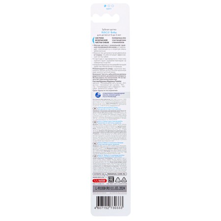 Toothbrush R.O.C.S. Baby for children from 0 to 3 years Mix-1