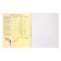Subject subject calligrata "board", 48 sheets in the cell of physics, with reference material, cover coated cardboard, block offset