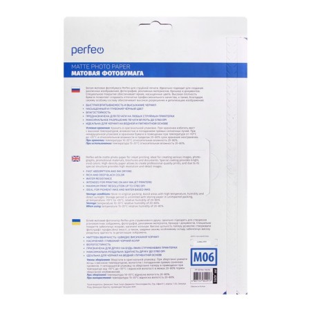 Photo paper for jet printing A4, 50 sheets Perfeo, 190 g/m2, one -sided, matte-1
