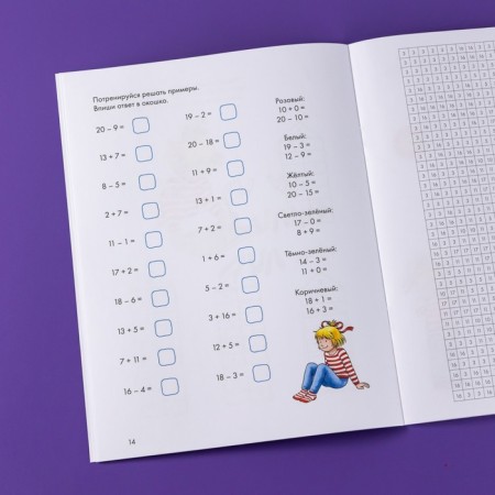 Logics. Mathematical coloring. Preparing for school and developing score skills with Connie-6