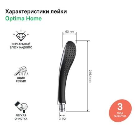 Shower watering can Iddis, 021, 0211f00i18-1