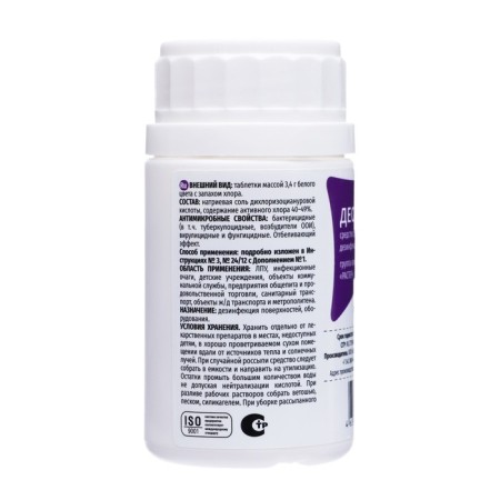 A disinfectant with a detergent effect "DeO-Clor", 25 tablets of 3.4 g-6