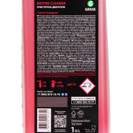 Motor Cleaner engine cleaner, 1 liter-5