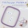 Schoolchinders for embroidery, flexible rectangle, 22 × 18 cm, purple color