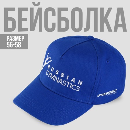 Cap "Russian gymnastics", rp 56-58