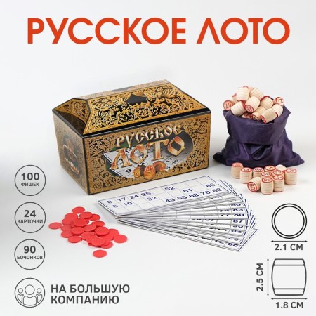 Russian lotto "Casket"