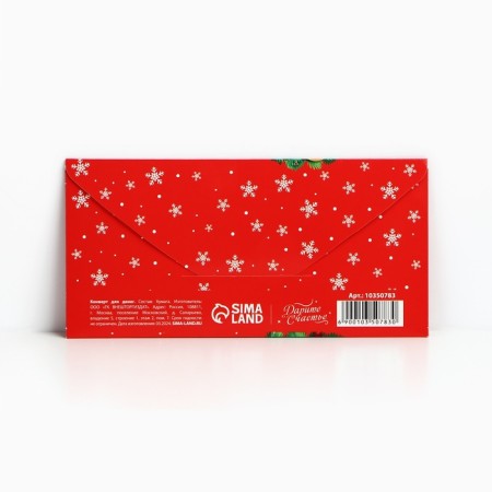 The envelope for the money "Snake 2025", Red, 16.5 x 8 cm, New Year-3