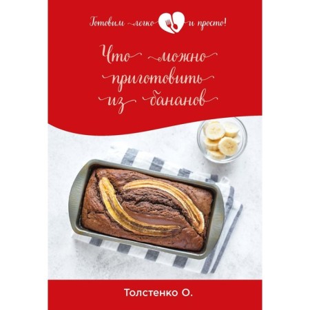 What can be prepared from bananas. Tolstenko Oleg
