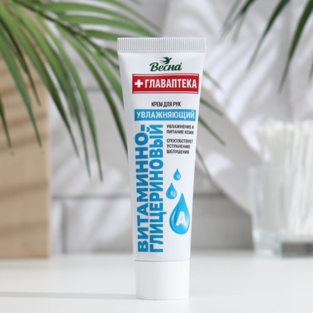 Hand cream spring "vitamin-glycerin", 45 g-4
