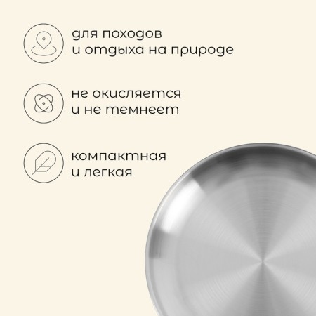MACLAY hiking bowl, deep, d = 13.5 cm, stainless steel-1