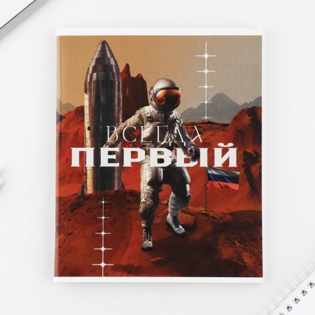 A notebook in a cage, 48 sheets A5 on a mixing mix “September 1: font bright”, cover coated cardboard 230 gr., Inner block No. 1, whiteness 96%-3