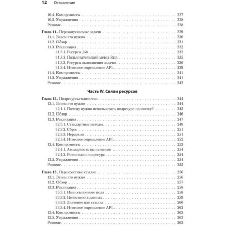 API design patterns. Givax J.-8