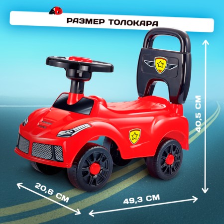Tolokar "Night Racer", sound effects, red color-2