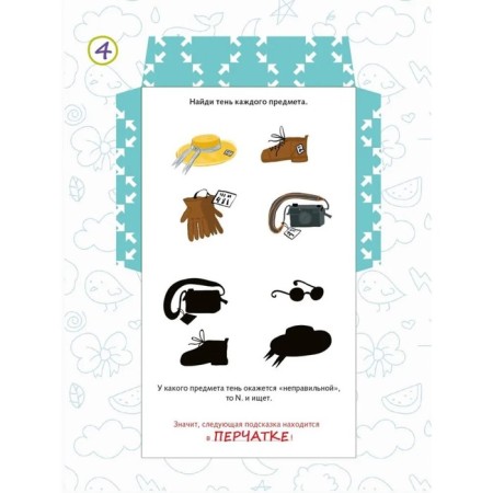 Set of game "quest in a suitcase. Oin Bureau" 8 elements-4