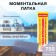 Instant Latka Reaktor Stop MiG, Basic: Boat PVC 750 g/m2, dark gray color, 100 cm2