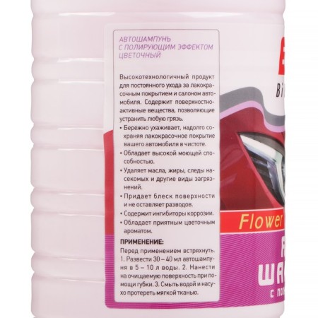 Bibicare Auto -Shampoo with a polishing effect Flower, 1 L LN4124, Contact-6