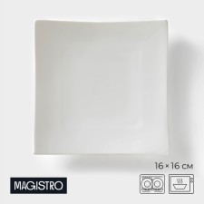 Блюдо фарфоровое для подачи Magistro «Квадрат Бланш», 16×16 см, цвет белый