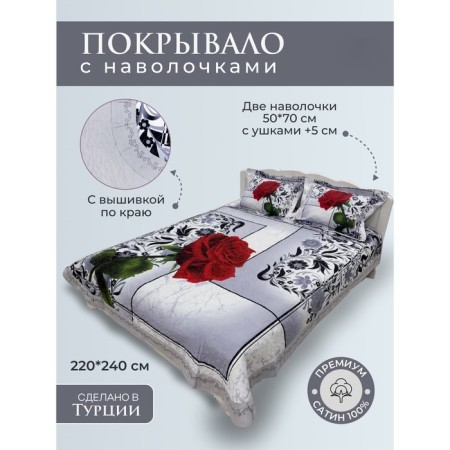 Cover with pillowcases Diva Afrodita Premium, size 220x240 cm, 50x70 cm - 2 pcs