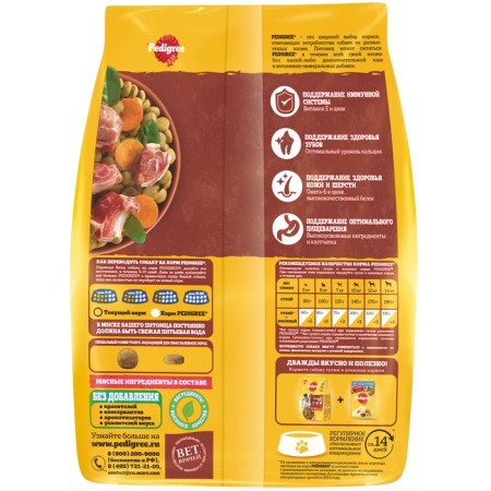Pedigree dry food for dogs of small breeds, beef, 600 g-5