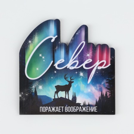 Магнит дерево "Север"-2