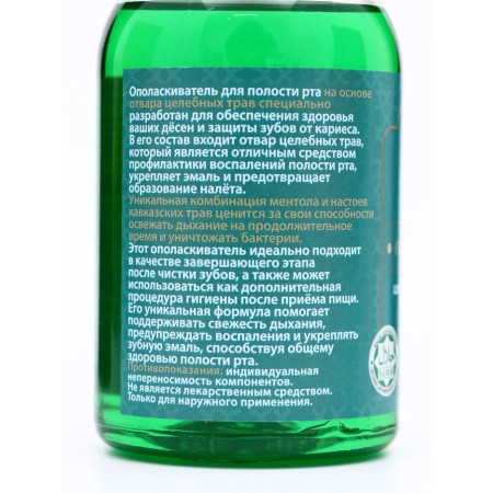 Rinse a cavity for the oral grasses, "Gorystepy", 200 ml-1