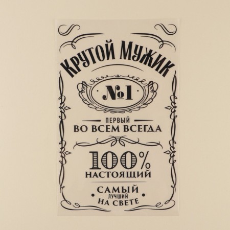 Thermonacle for textiles "man", 18.57 × 30 cm-2