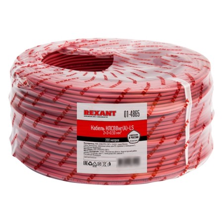 Meter cable for fire alarm KPSVVG (A) -LS 2x2x0.50mm², bay 200M Rexant-1