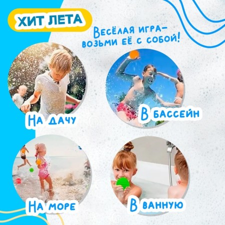Bathing toy "water bomb", mix-4
